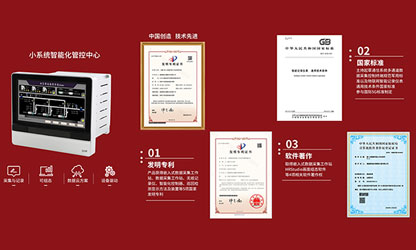 虹潤(rùn)嵌入式采集控制工作站榮獲5項(xiàng)國(guó)家發(fā)明專(zhuān)利并主持起草軍用以及國(guó)家標(biāo)準(zhǔn)